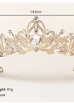 Корона/диадема/тиара на голову для взрослого или тетерев/девочки