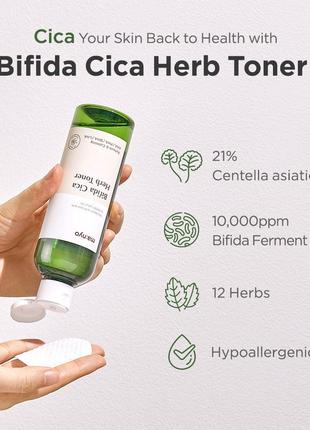 Manyo bifida cica herb toner успокаивающий тонер с бифидобактериями и центеллой