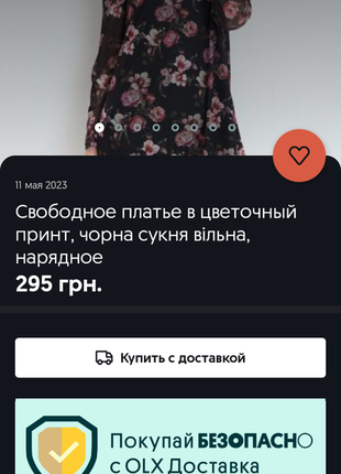 Вільне плаття у квітковий принт, рукав ліхтарик, шифонове плаття ошатне10 фото