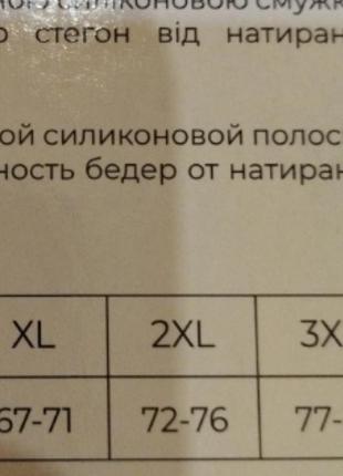 Бандал'єтки