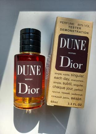 🧡 шикарный диор дюна шлейфовый стойкий парфюм дюна dune 60 ml