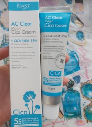 Крем регенерирующий с центеллой the plant base ac clear magic cica cream