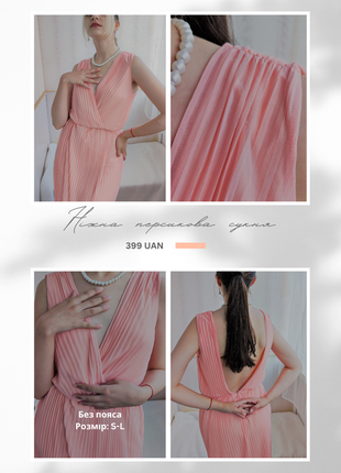 Знижка! ніжна персикова сукня від бренду miss selfridge1 фото