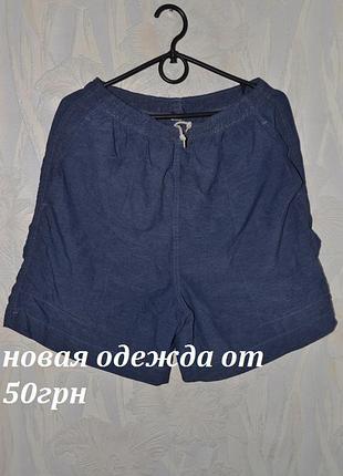 Шорты с карманами