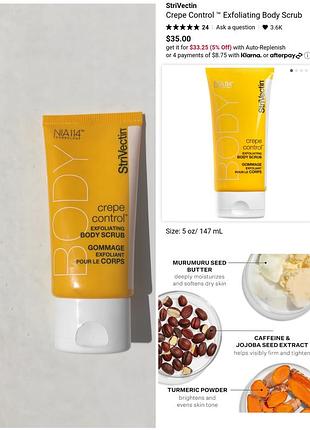 Отшелушивающий скраб для тела
strivectin tighten & lift body crepe control exfoliating body scrub