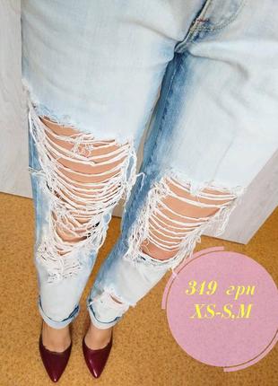 Рваные джинсы