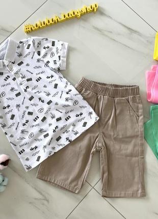 Летний костюм