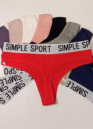 Трусики стрінги жіночі бавовняні в рубчик