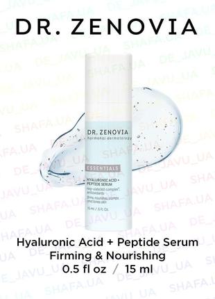 Зволожуюча сироватка для пружності шкіри dr. zenovia hyaluronic acid + peptide serum