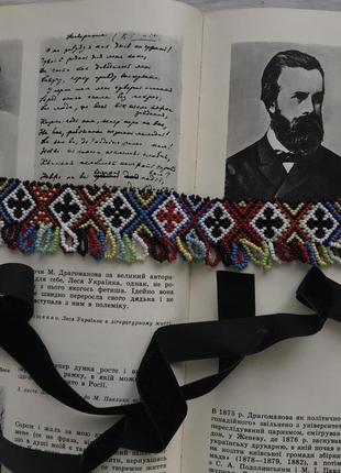 Гуцульский гердан
