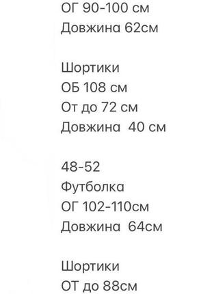 Костюм с шортами женский легкий летний на лето базовый черный серый лиловый розовый батал шорты футболка10 фото