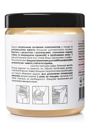 Рідина для антицелюлітних ензимних обгортань hillary anti-cellulite bandage zymo cell fluid, 500 мл3 фото