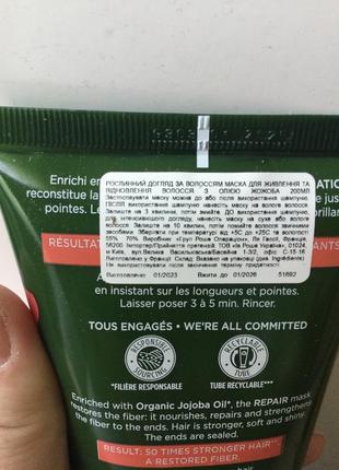 Маска для питания и восстановления волос с маслом жожоба