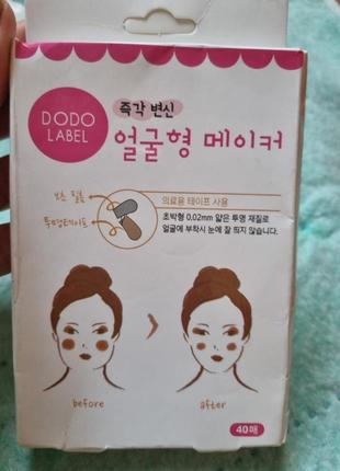 Крем пластирі 40 шт. для підтягування лця