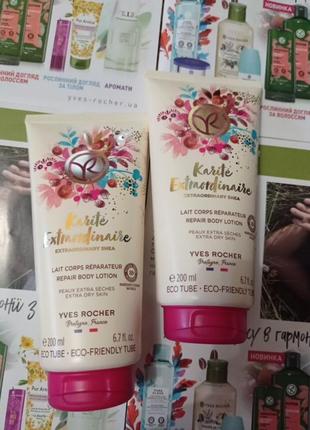 Молочко для тіла чарівний каріте від yves rocher6 фото