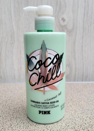 Лосьон victoria’s secret coco chill cannabis sativa seed oil виктория сикрет крем для тела кокос и каннабис