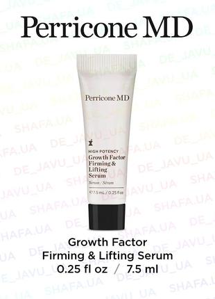 Укрепляющая лифтинг сыворотка perricone md growth factor firming & lifting serum