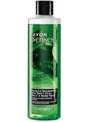 Гель для душу avon senses for men 2-1 jungle rainburst 250 мл