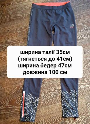 Лосины