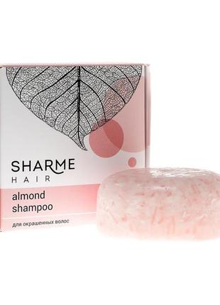 Натуральный твердый шампунь sharme hair almond (миндаль)1 фото