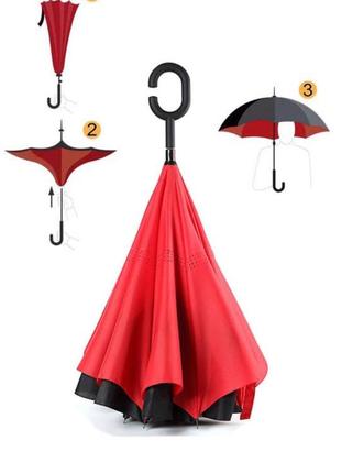 Красный зонт обратного сложения up-brella *зонт наоборот*