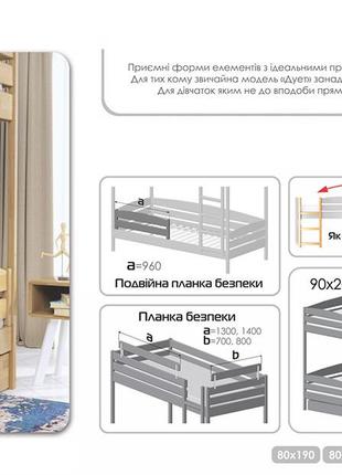 Деревянная двухэтажная кровать дуэт плюс из бука. двухъярусная подростковая кровать