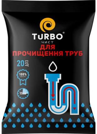 Средство для прочистки труб turboчист гранулы 1000 г (4823015909122)