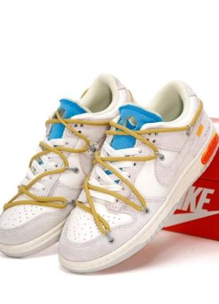 Кроссовки nike sb dunk low off white grey