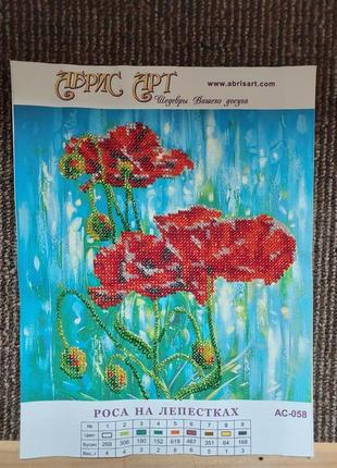 Декоративна картина роса на пелюстках 20×20 см декор картини вишивка