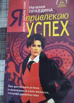 Книги з саморозвитку