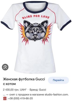 Футболка в стиле gucci