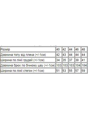 Комплект жіночий (топ+брюки), носи своє, 1000 грн9 фото