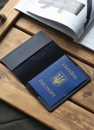 Темно-синя обкладинка на паспорт та закордонний паспорт з гербом konsul з натуральної шкіри8 фото