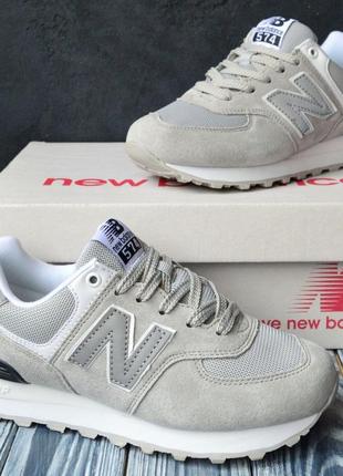 Молодежные замшевые кроссовки светло серые new balance