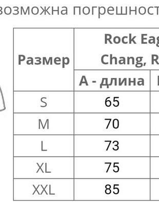 Футболка череп крупно

rock eagle3 фото