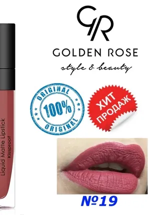 Жидкая матовая помада golden rose longstay liquid matteу оттенка No195 фото