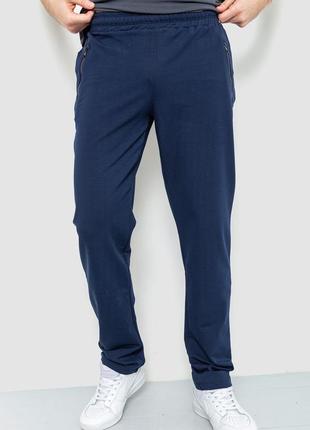 Мужские  спортивные  брюки