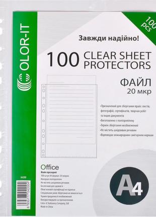 Файлы а4 прозрачные 20мкм 100 в упаковке арт.80697
