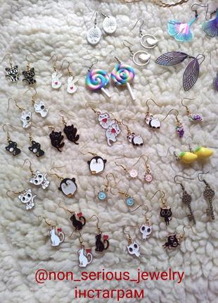 Большой выбор сережек. необычные украшения. серьги. браслеты. значки.