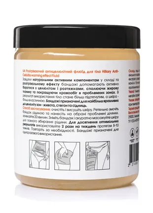 Набор антицеллюлитные обертывания + жидкость с разогревающие эффектом hillary...