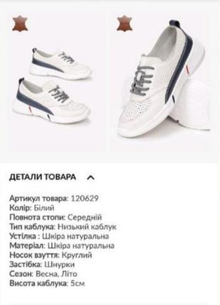 Кроссовки кожаные