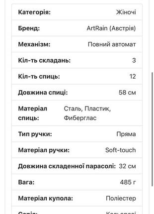 Зонт женский artrain 3972