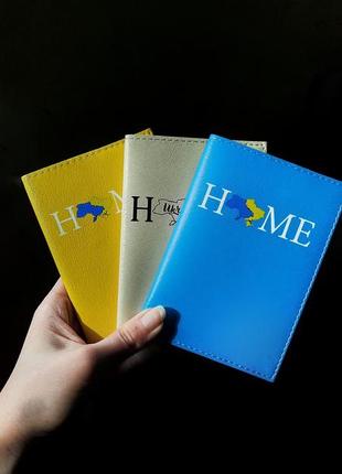 Патриотическая обложка на паспорт, обложка на зарубежный паспорт, патриотический аксессуар, home Слава украинцы