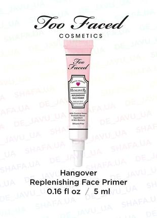 Праймер too faced hangover face primer 5 мл