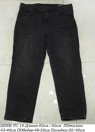 Джинси denim tu