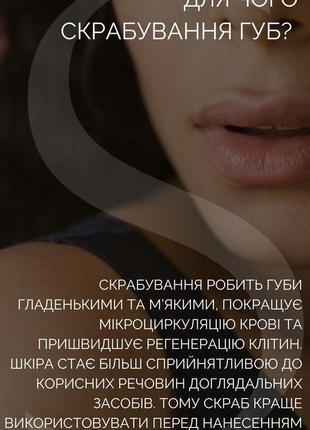 Lip butter / lip skrub для губ3 фото