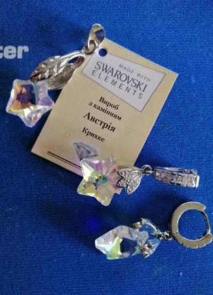 Кулон, подвеска сваровски с силиконовой нитью. звезда. цветок. бабочка