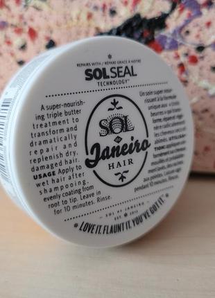 Маска для волос sol de janeiro sol seal hair treatment