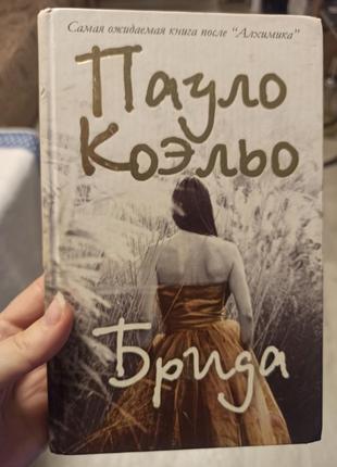 Книги продаю бредбери, коэльо, андре нортон