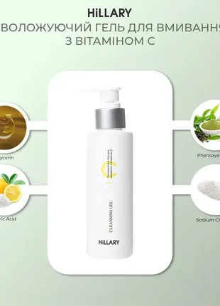 Набор комплексного ухода с витамином с hillary vitamin c complele treatment6 фото